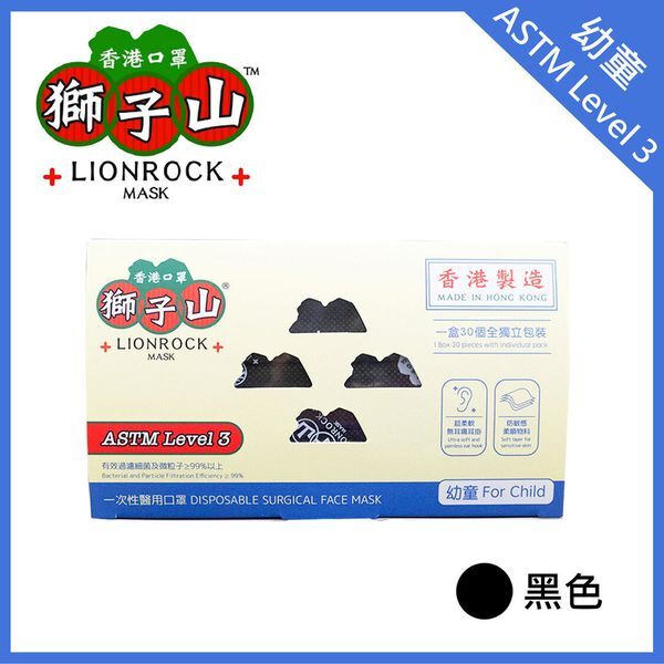 [幼童]香港口罩獅子山一次性醫療口罩 (30個獨立包裝)【ASTM Level 3】