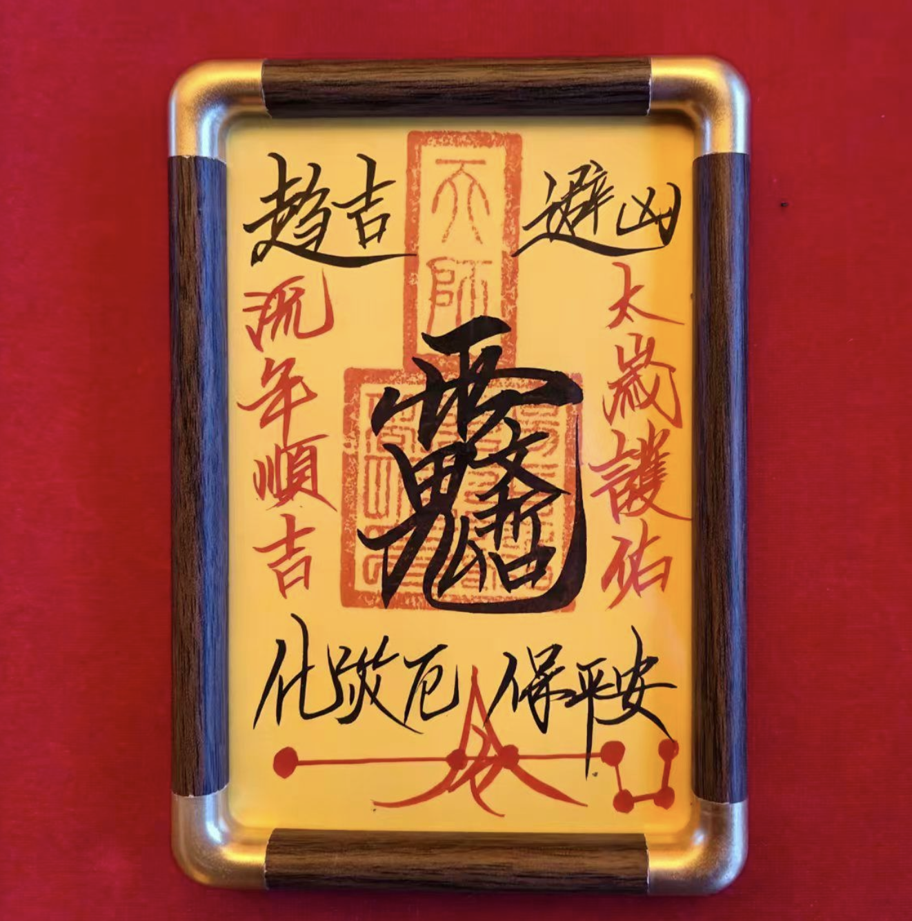 0317JK20-萬壽宮day3-文哲太歲擺件（K20）