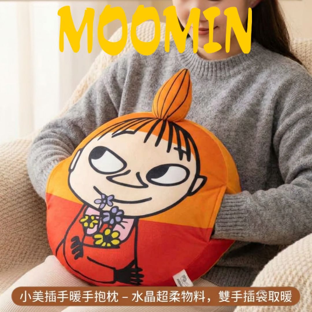 姆明一族 |公仔毛絨抱枕/攬枕|小美(可插手)