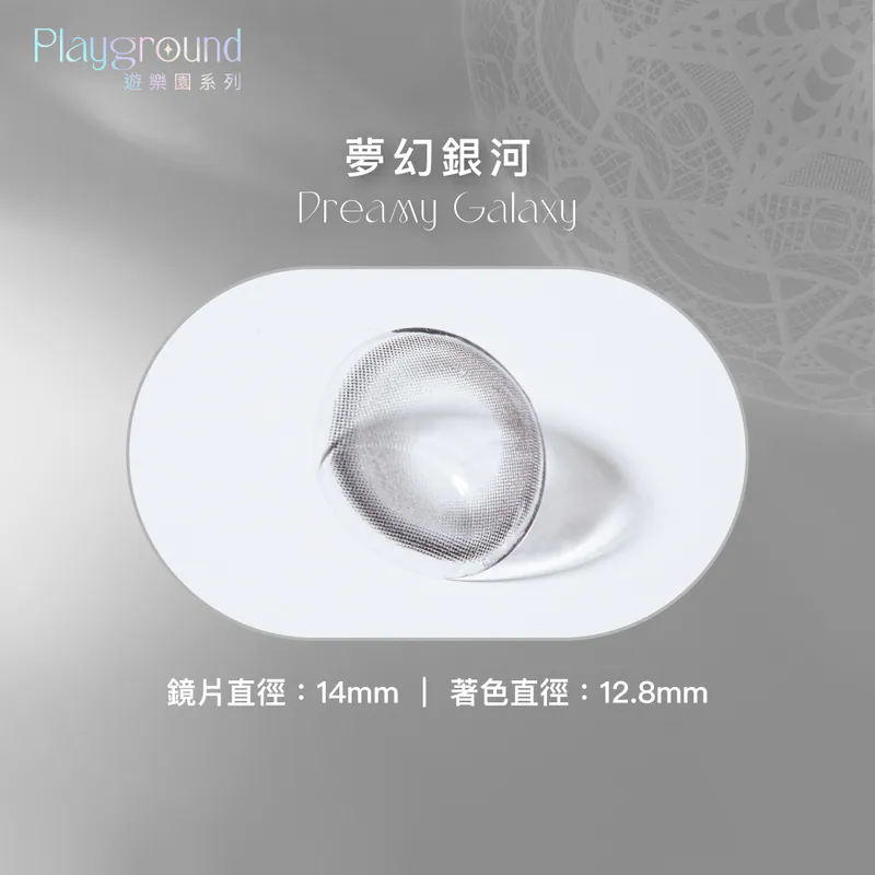 博士倫 Bausch+Lomb_遊樂園彩色月拋_夢幻銀河_1片裝