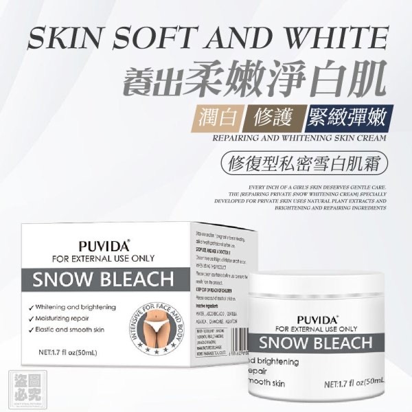 美國修復型萬用雪白肌霜