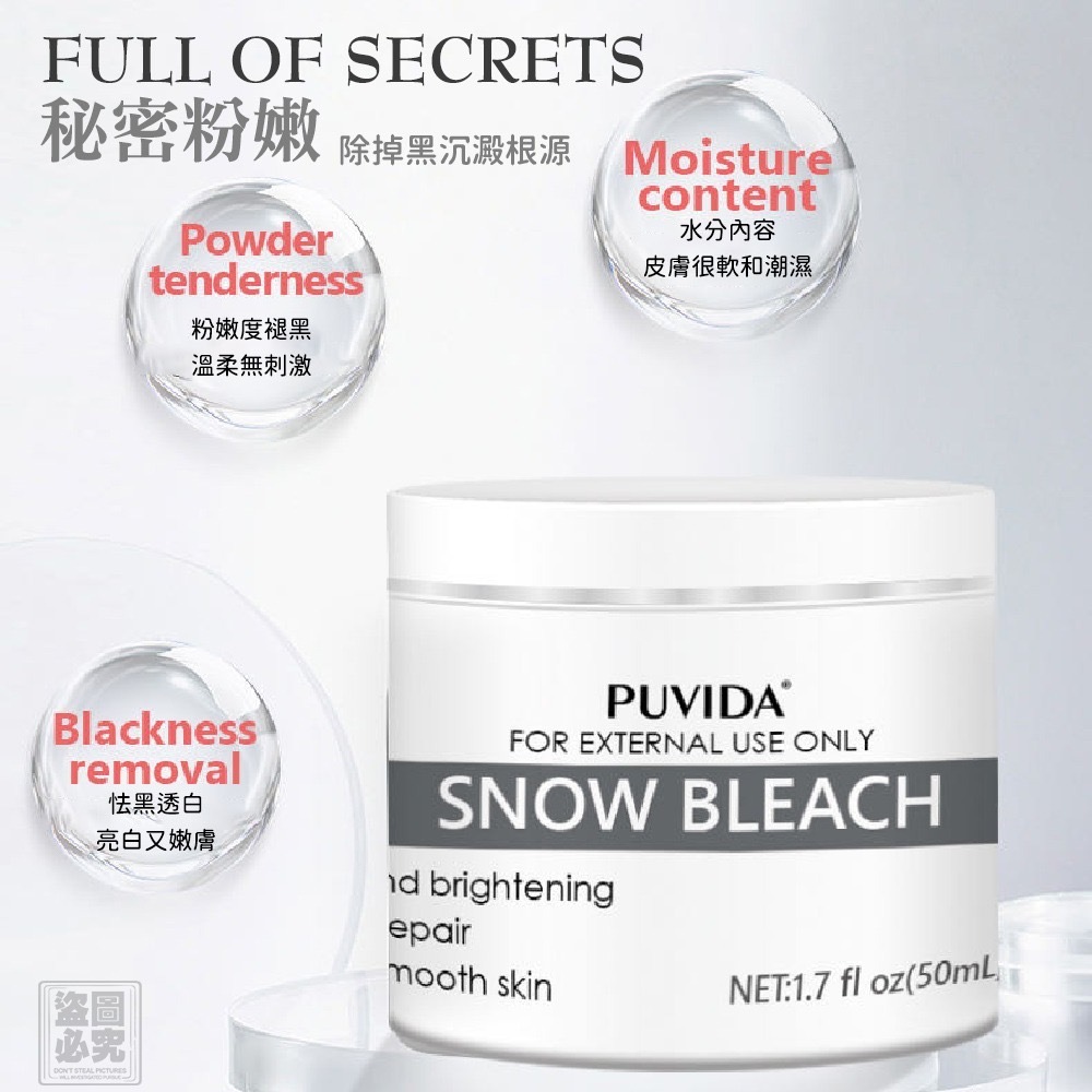 美國修復型萬用雪白肌霜