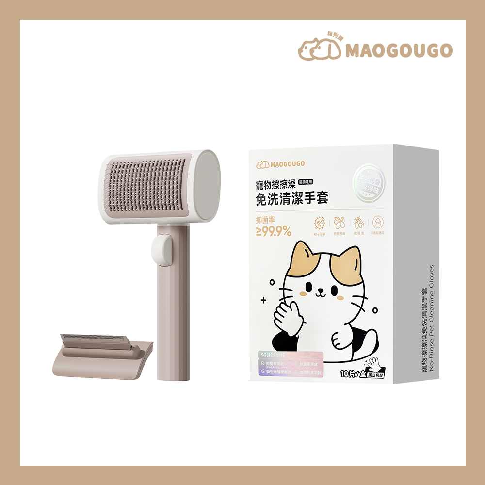 【SPA療癒組】貓狗購 2合1順順拉毛梳套裝+寵物免洗手套