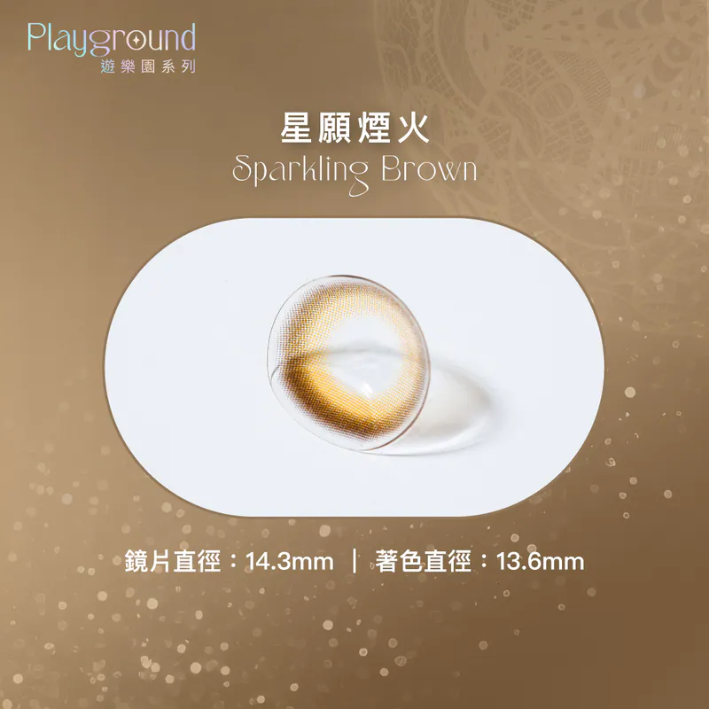 博士倫 Bausch+Lomb 遊樂園彩色月拋_星願煙火_1片裝