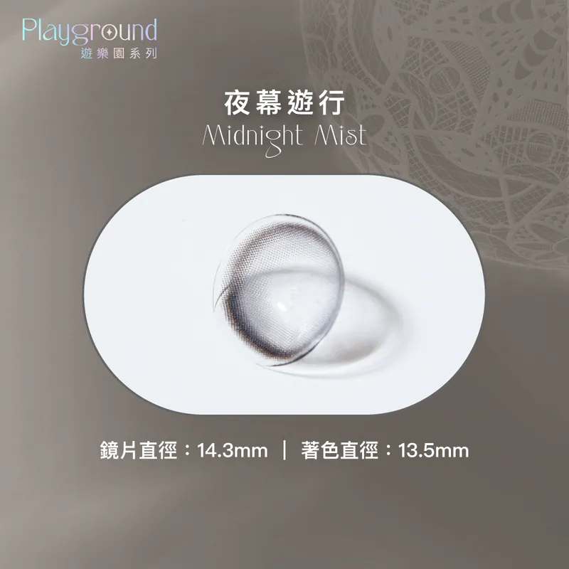 博士倫 Bausch+Lomb 遊樂園彩色月拋_夜幕遊行_1片裝