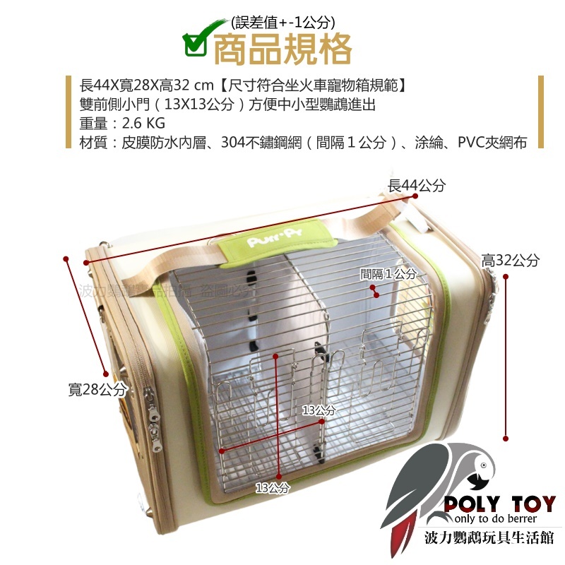 羽旅方舟尊享包鸚鵡外出包 多種使用方式 寵物外出包 鸚鵡外出背包 外出籠 波力鸚鵡玩具生活館