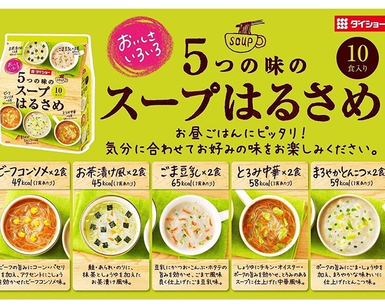 (團購)Daisho五味即食綜合冬粉湯(04/28到貨)