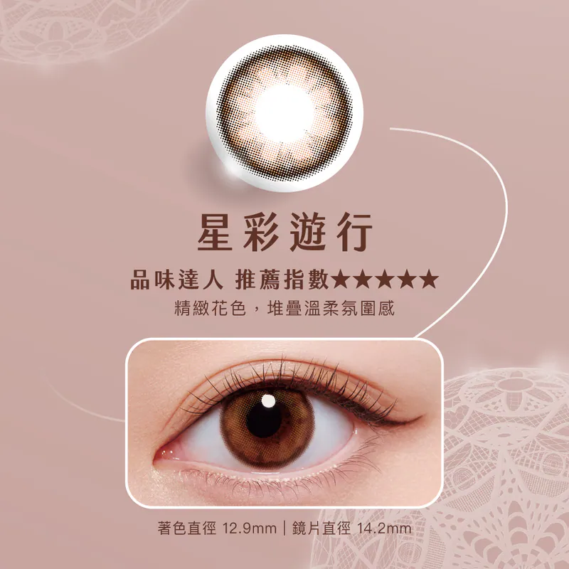 博士倫Bausch+Lomb 遊樂園彩色日拋_星彩遊行_10片裝