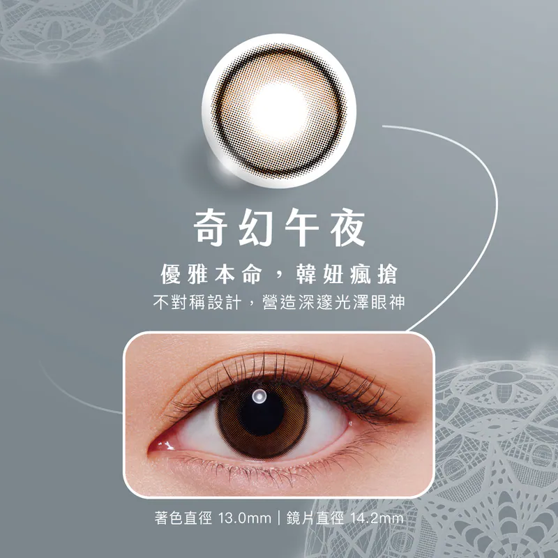 博士倫Bausch+Lomb 遊樂園彩色日拋_奇幻午夜_10片裝