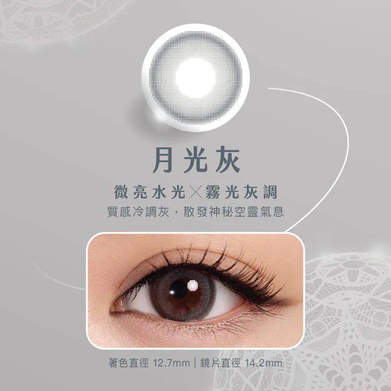 博士倫Bausch+Lomb 遊樂園彩色日拋_月光灰_10片裝