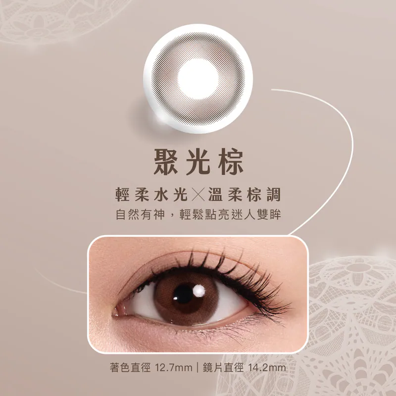 博士倫Bausch+Lomb 遊樂園彩色日拋_聚光棕_10片裝