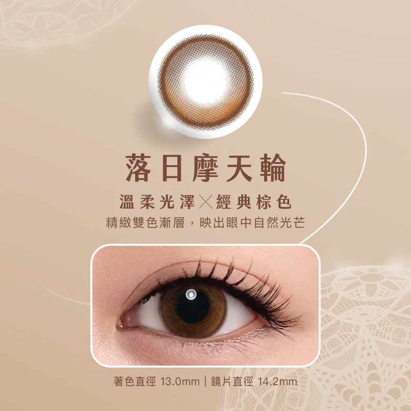 博士倫Bausch+Lomb 遊樂園彩色日拋_落日摩天輪_10片裝