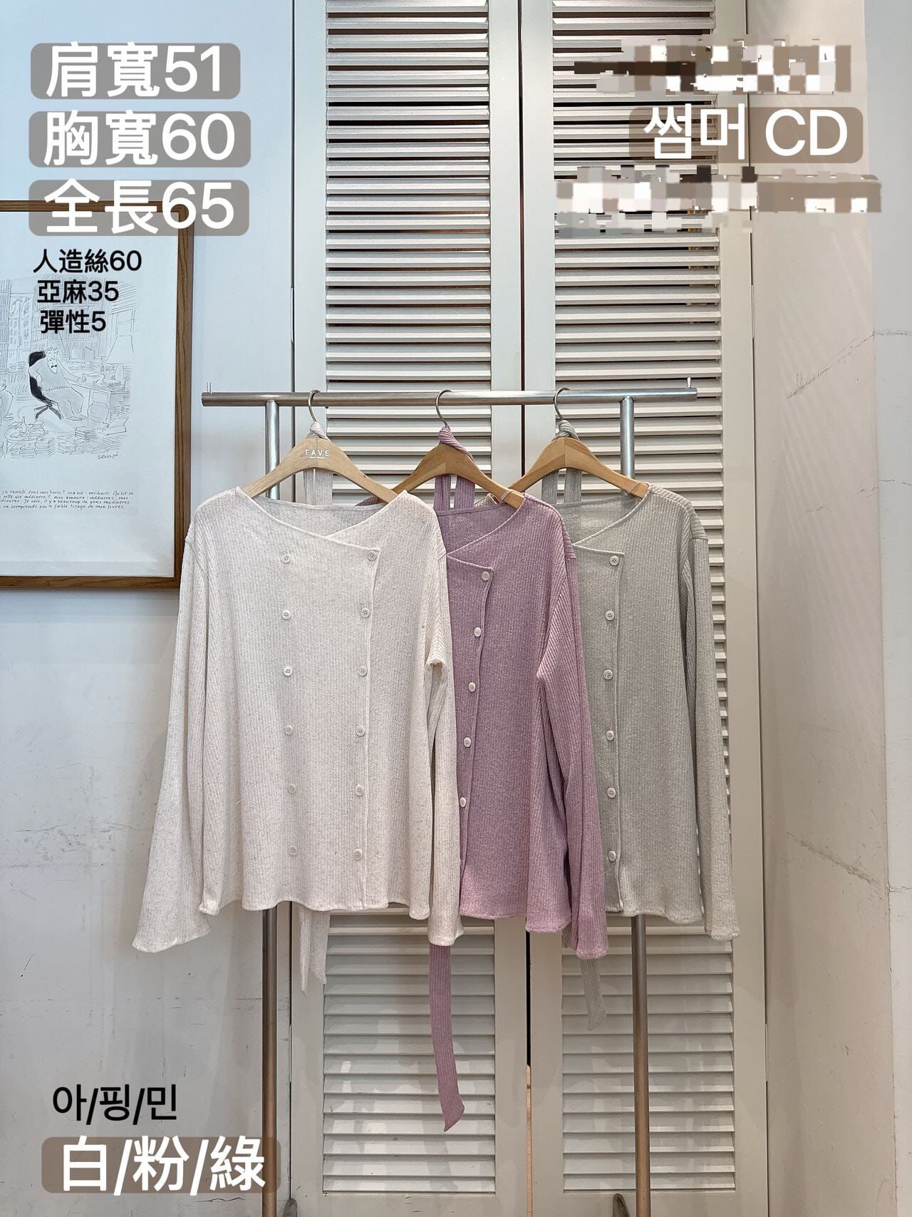 FA6038 雙排扣設計感薄外套