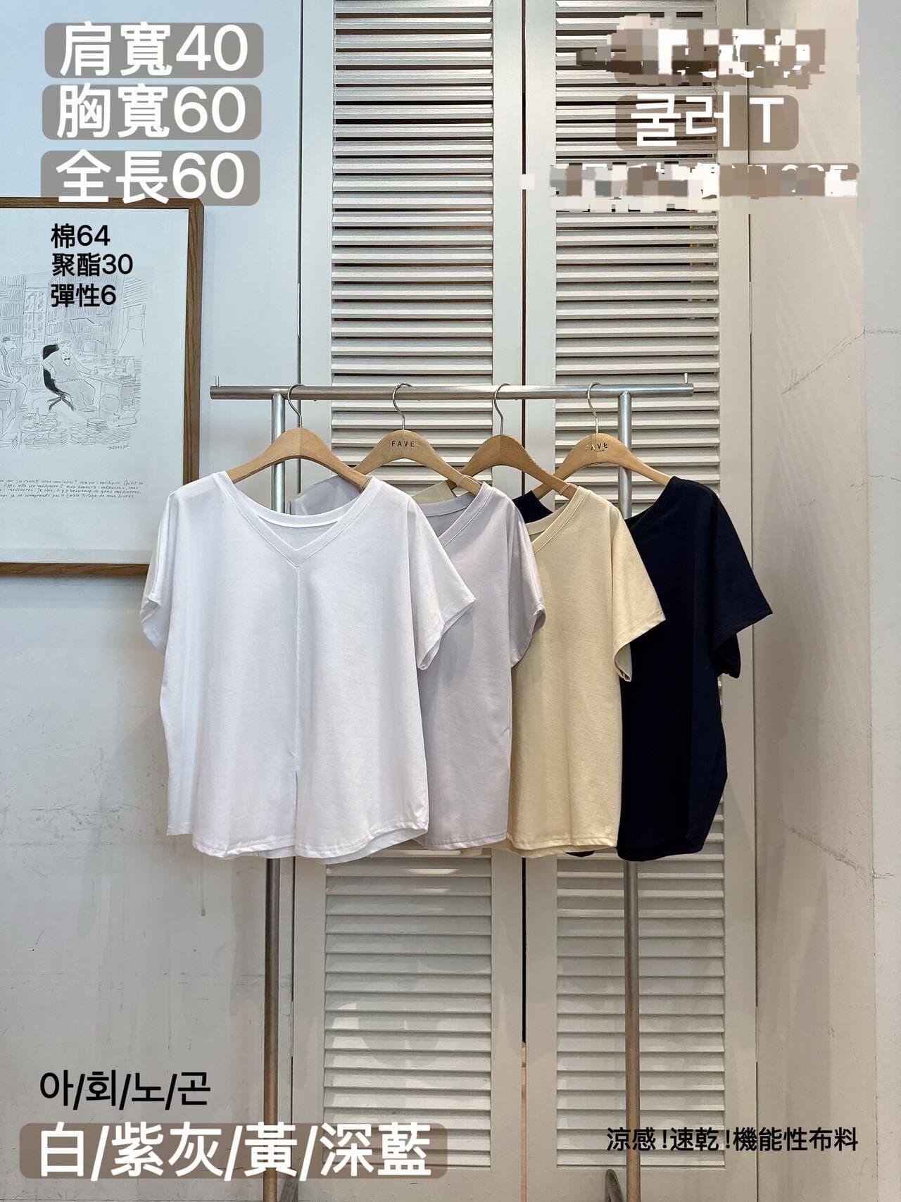 FA6039 中綫小開衩百搭Tee