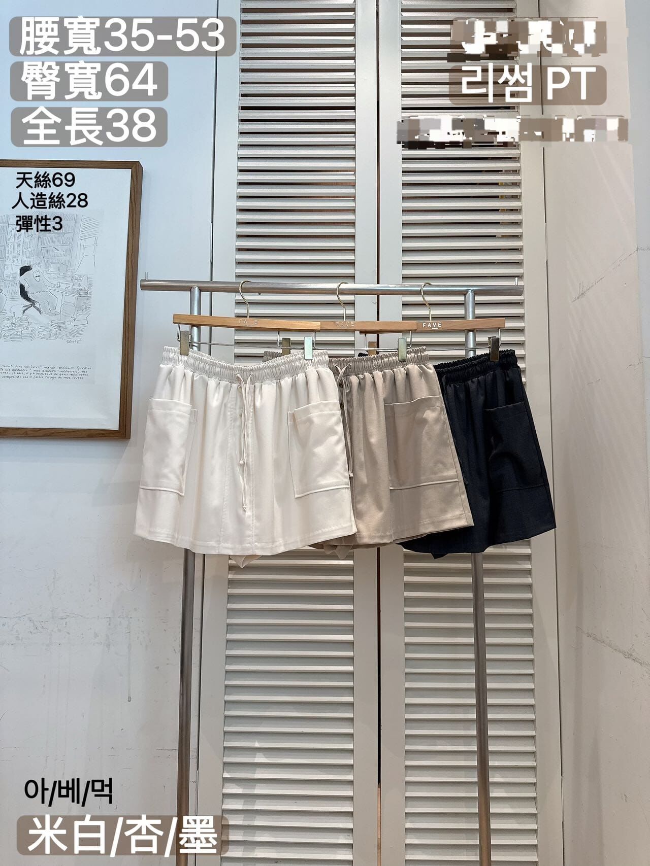 FA6040 全橡筋大口袋休閑短褲