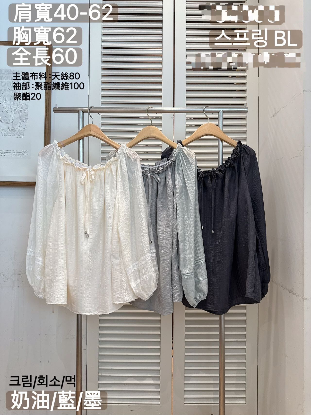 FA6041 木耳露肩燈籠袖上衣