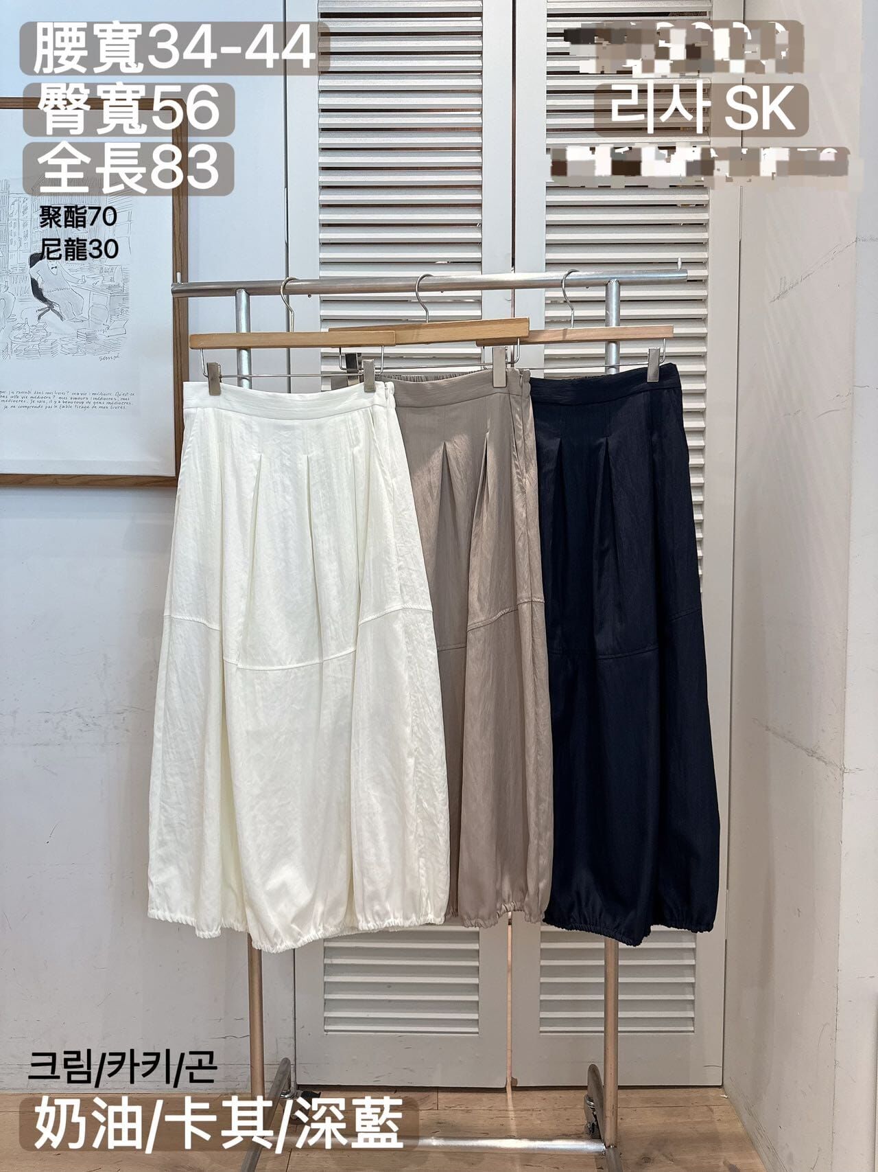 FA6043 後橡筋束下擺半身裙