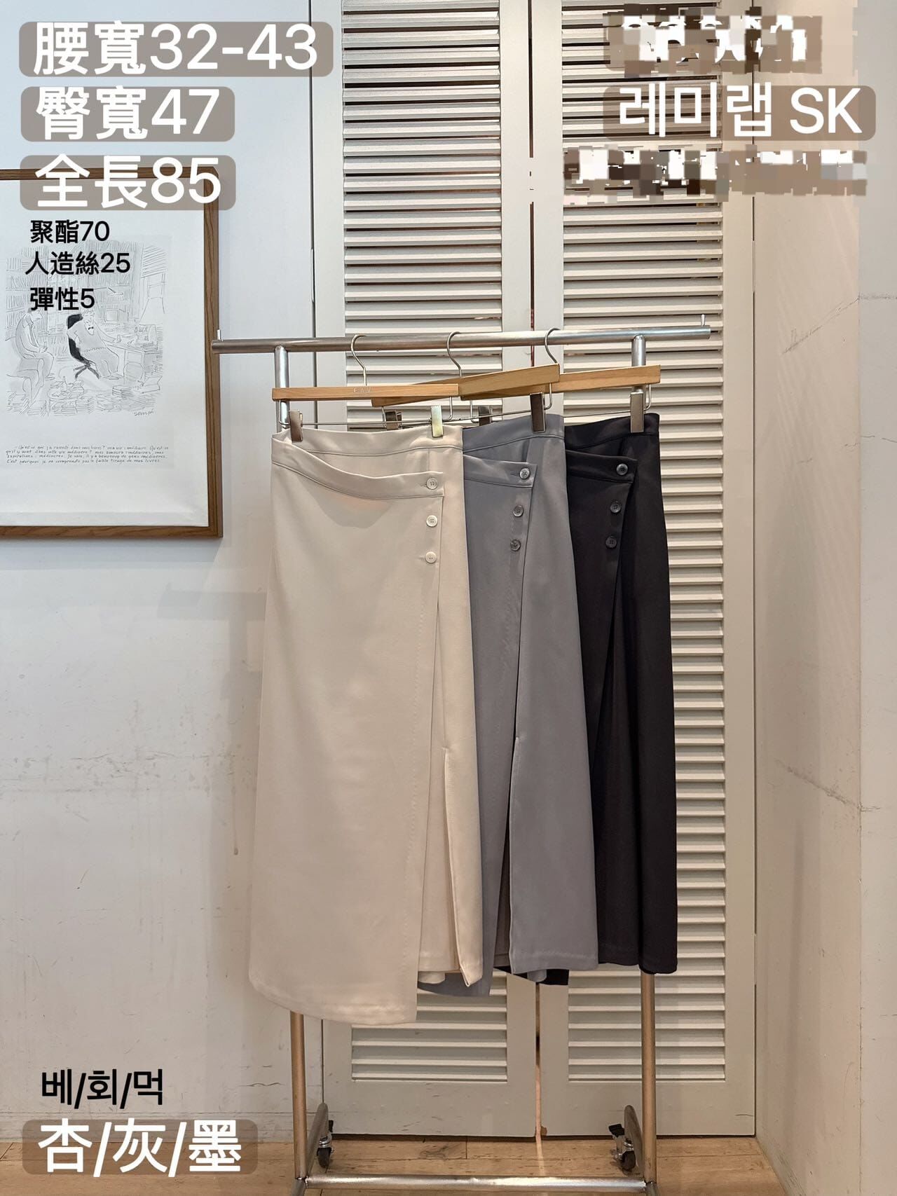 FA6045 鈕扣開頁後橡筋半身裙