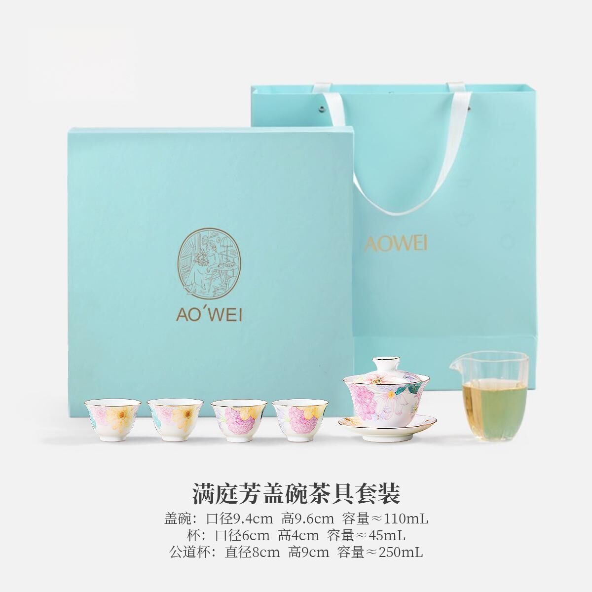 WQ058 C36 滿庭芳蓋碗四人飲