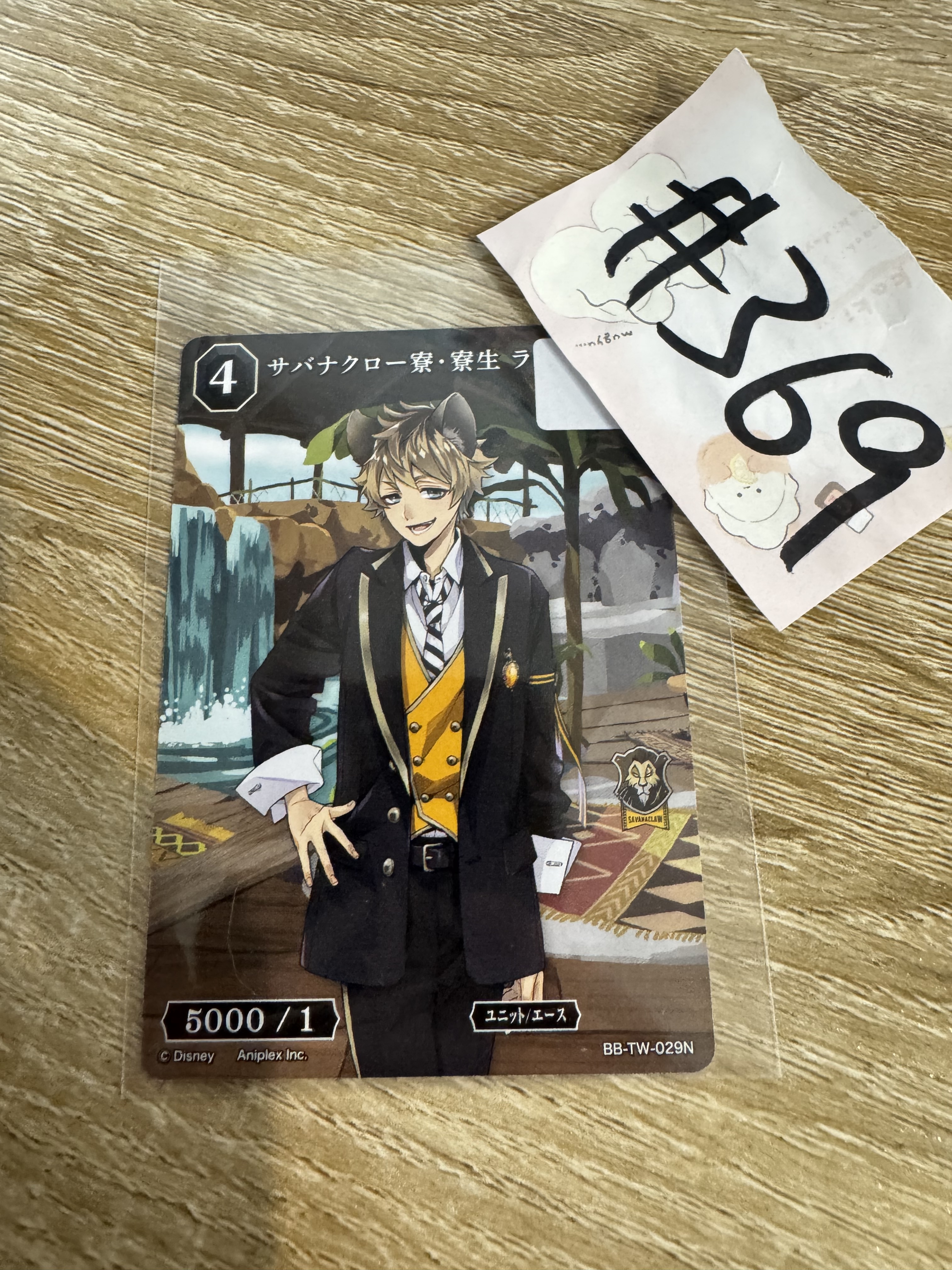 TWST RUGGIE 小卡#369
