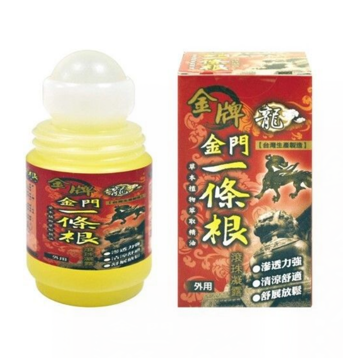 【龍金牌 - 台灣製造】金門一條根滾珠凝露 40ml (平行進口) 按摩保健精油 23/3， 下午5:00 截單：【⭐️直播大優惠 4支 即有8折⭐️】平均 $23.35 /支 😱EXP：2030