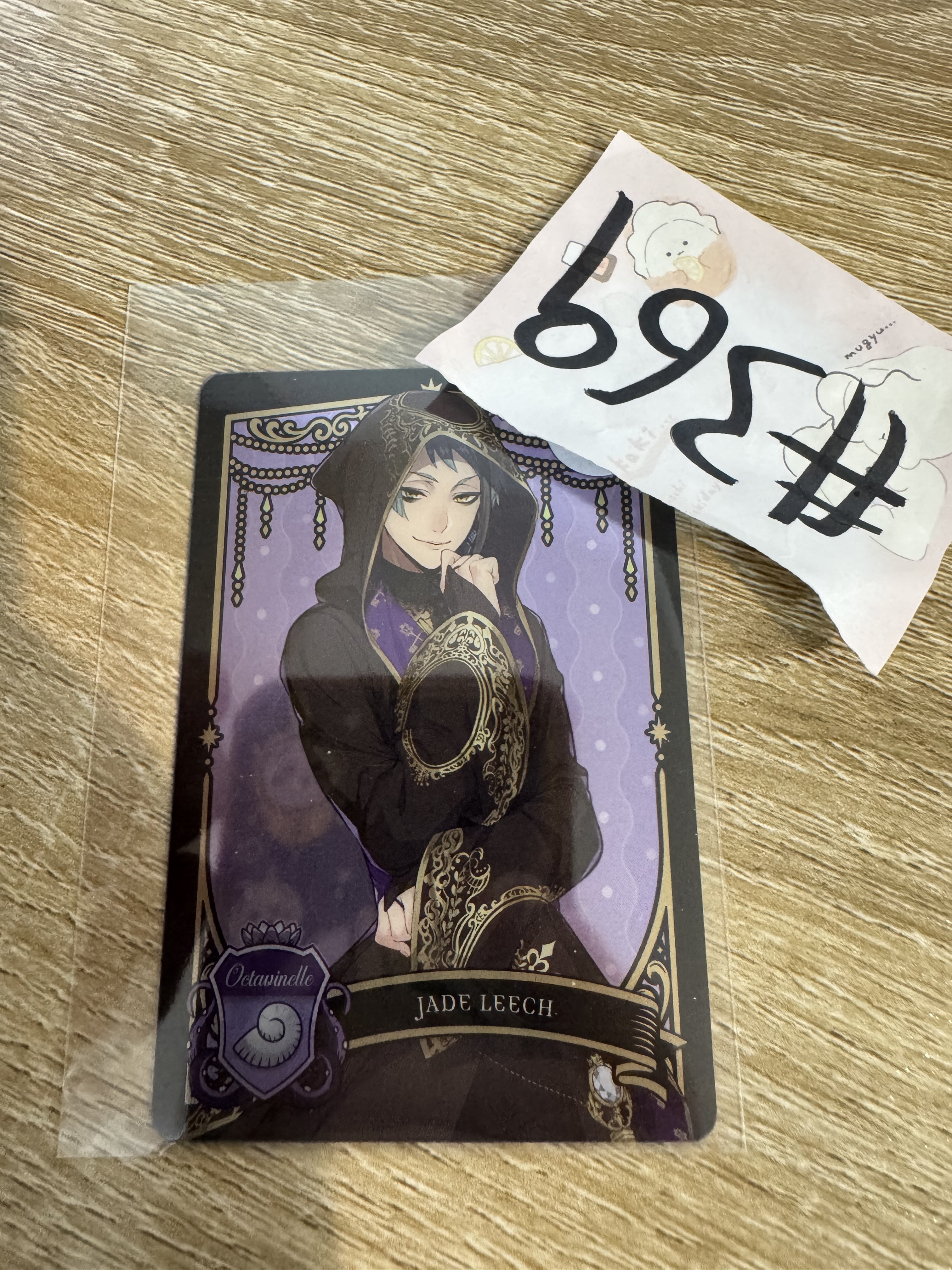 TWST JADE 小卡#369