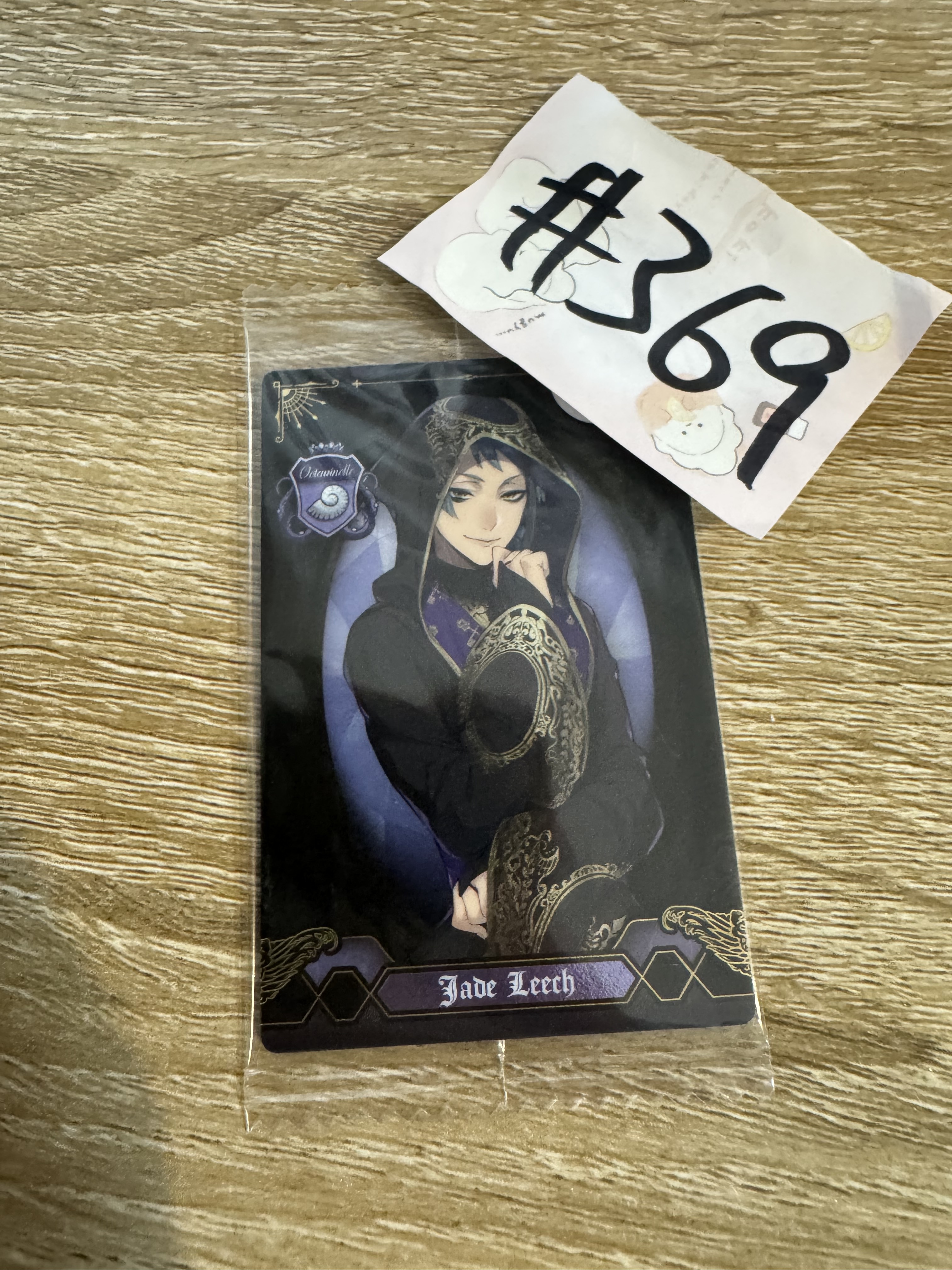TWST JADE 小卡#369