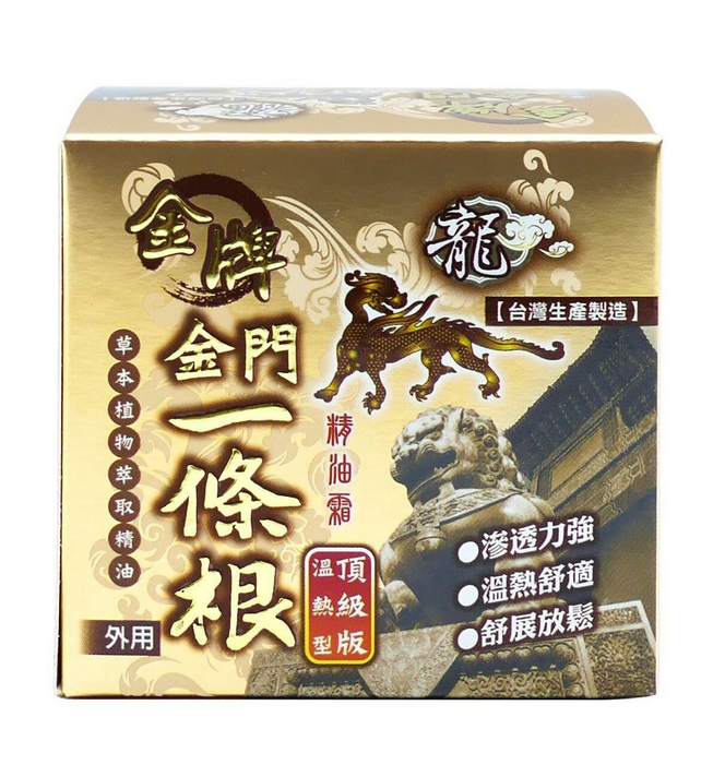 【龍金牌 - 台灣製造】大(頂級版溫熱型) 金門一條根精油霜100ml ，23/3， 下午5:00 截單：【⭐️直播大優惠 2盒 即有8折⭐️】平均 $64 /盒😱 ，EXP：2030