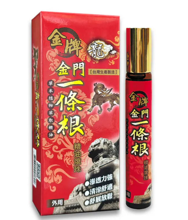 【龍金牌 - 台灣製造】 金門一條根精油滾珠 10ml ，23/3， 下午5:00 截單：【⭐️直播大優惠 5支 即有8折⭐️】平均 $32 /支😱 ，EXP：2029.10