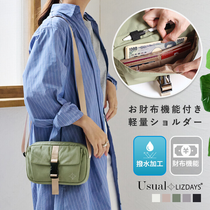 LIZDAYS 側背包/單肩包 輕量 錢包