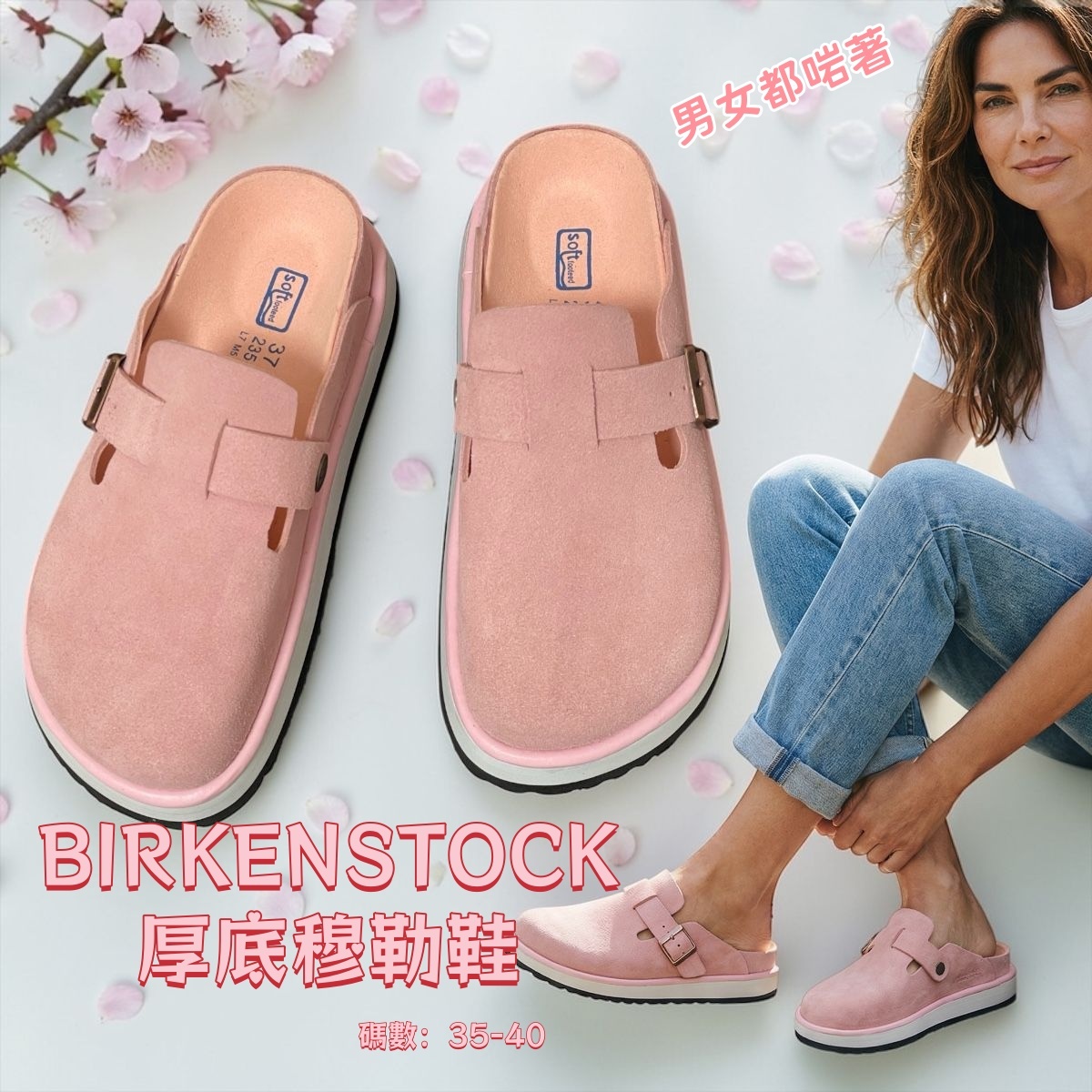 BIRKENSTOCK厚底穆勒鞋