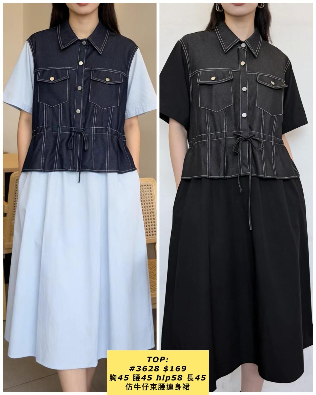TOP:  3628 仿牛仔束腰連身裙 (胸45 腰45 hip58 長45)