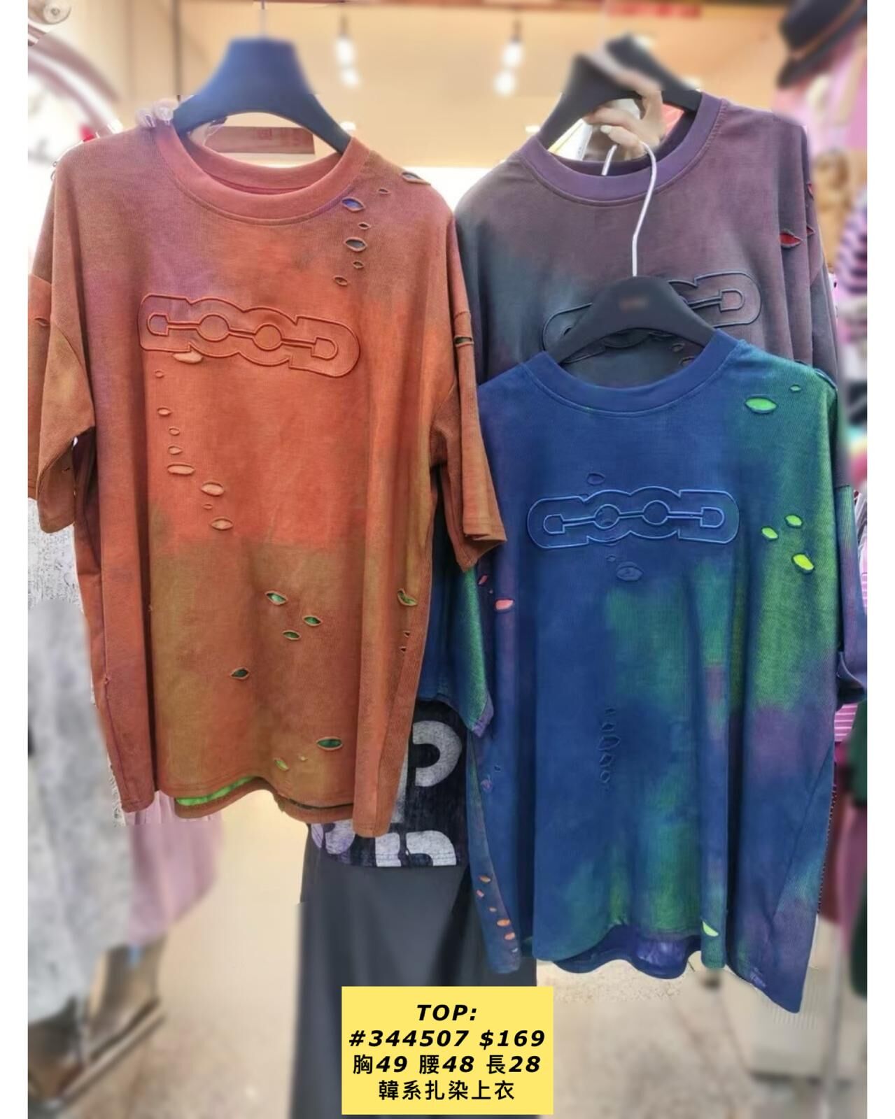 TOP:  344507 韓系扎染上衣 (胸49 腰48 長28)