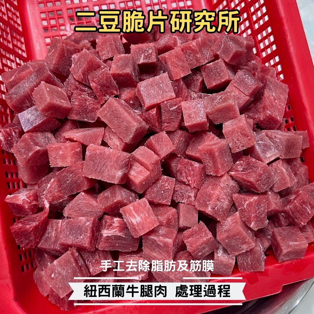 2BeanPet 凍乾紐西蘭牛腿肉粒｜補氣養血 提升活力｜香港製造 天然凍乾 狗零食 貓零食｜全天然無添加