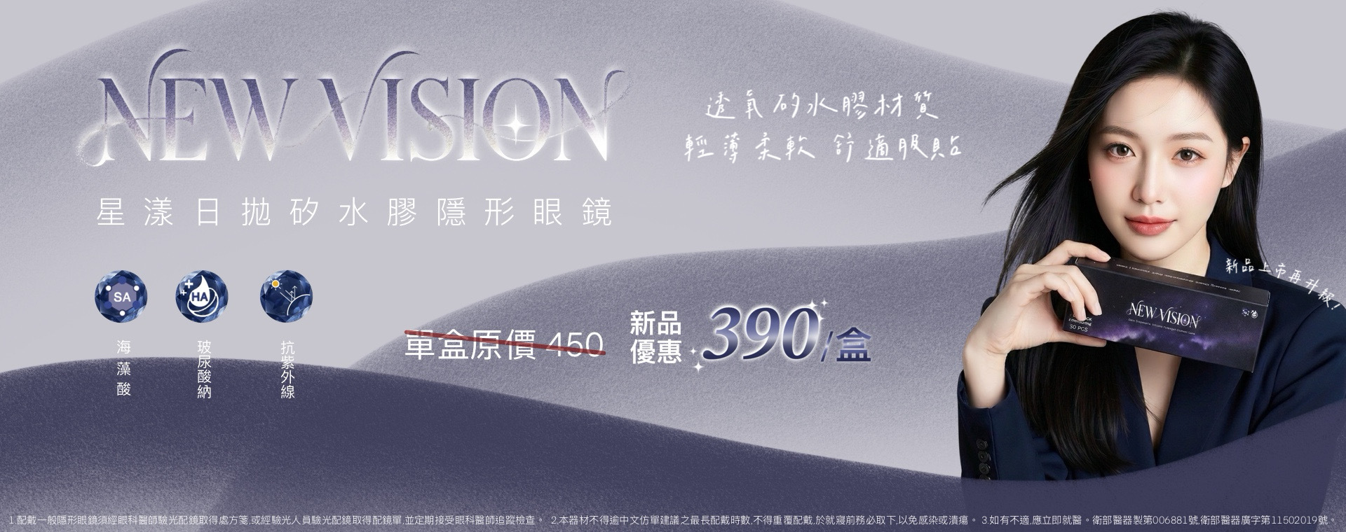 星漾矽水膠透明片