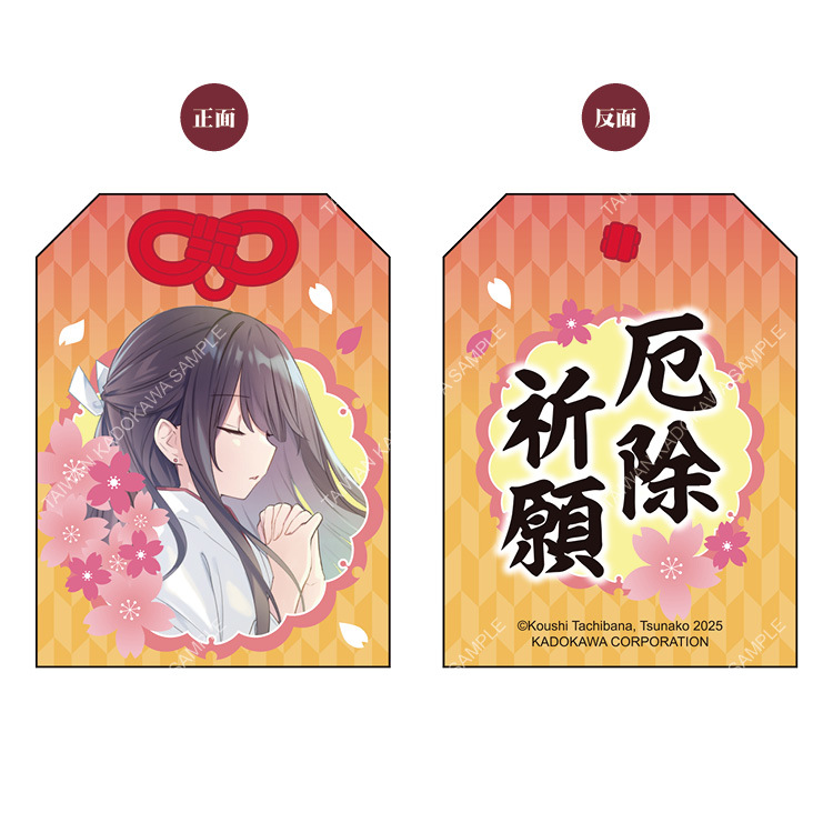 DATE A LIVE 約會大作戰(原作) 御守 A