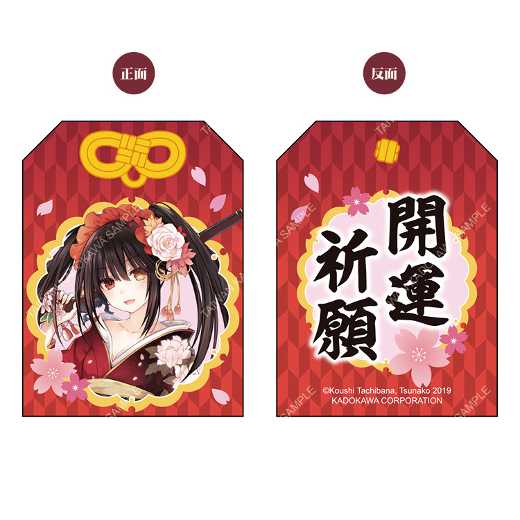 DATE A LIVE 約會大作戰(原作) 御守 B