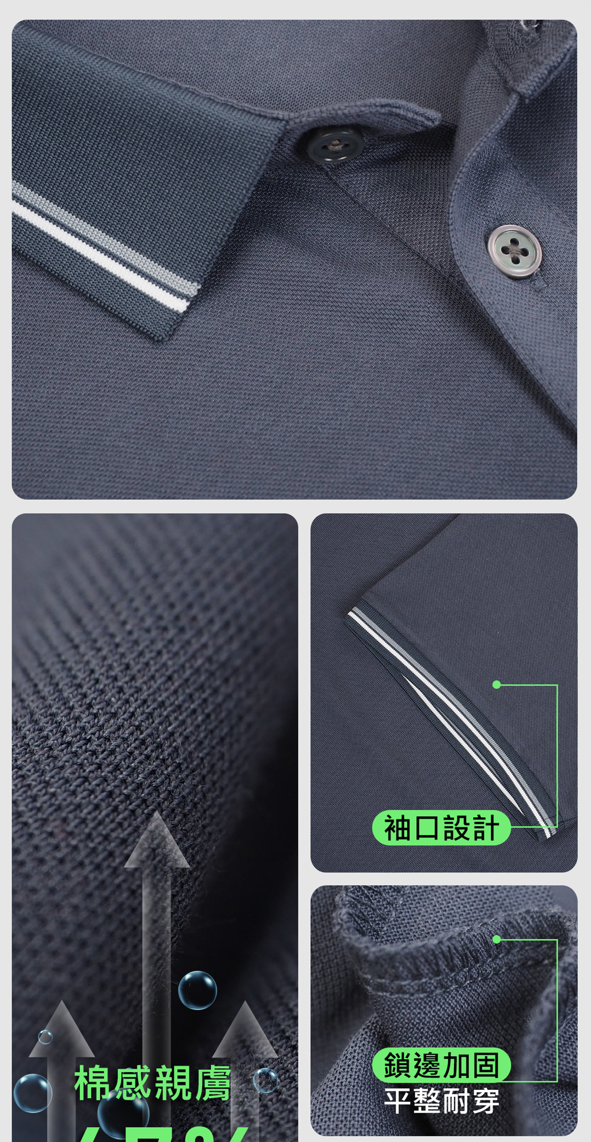 蠶絲觸感機能Polo衫細節展示