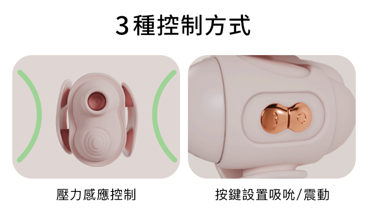 輕喃 qingnan,輕喃,qingnan,10號腿部壓力感應按摩器,吸吮器,震動按摩器,情趣用品,情趣玩具