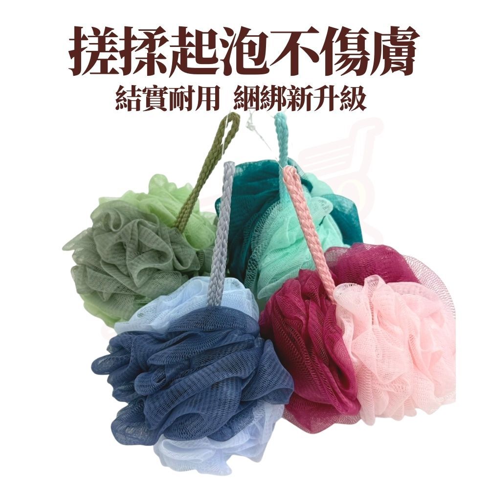 雙色沐浴球｜洗澡球起泡球浴球細密網紗不傷膚親膚柔軟好起泡沐浴海綿居家洗澡用品【輕鬆購五金百貨】