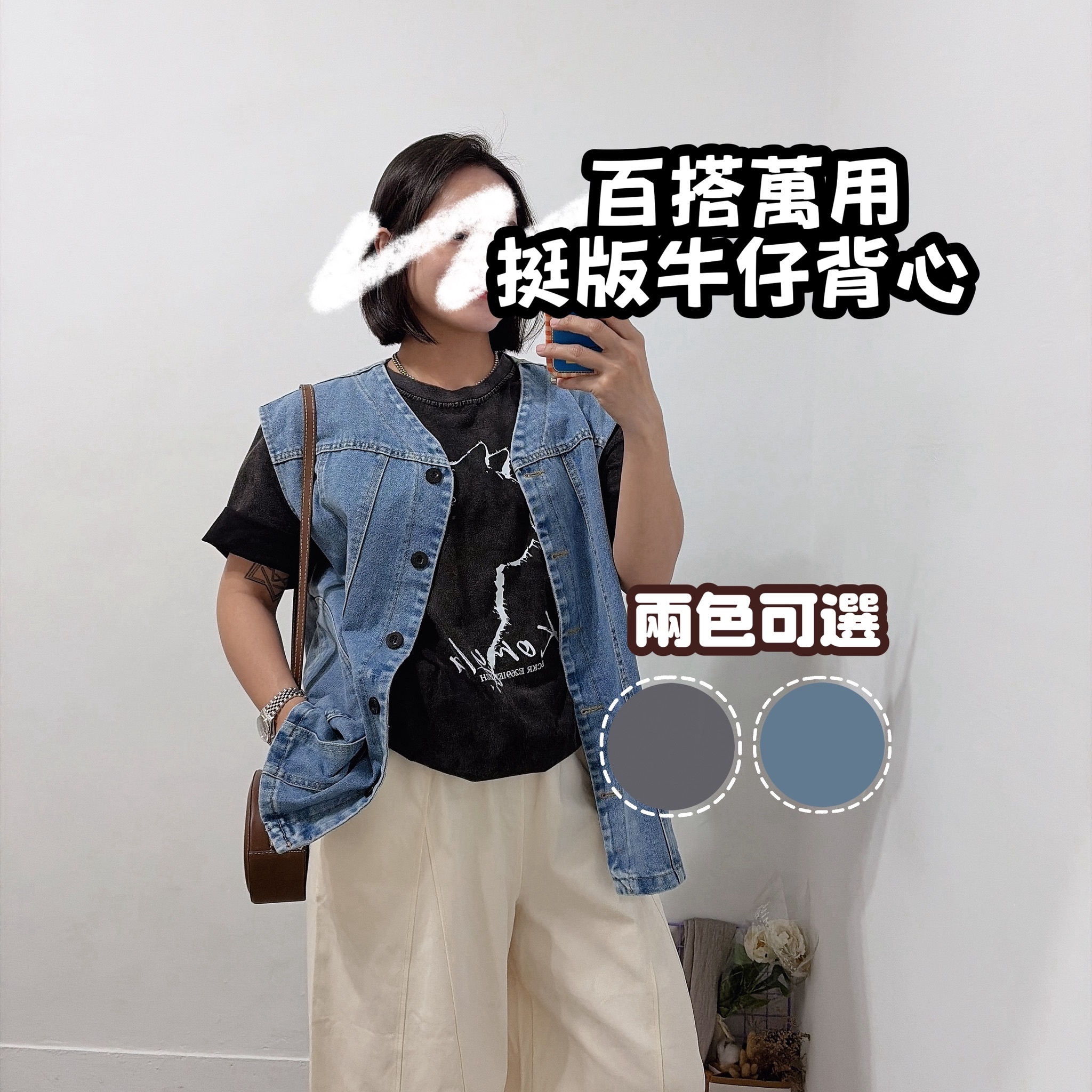 萬用款 大口袋挺版牛仔背心(牛仔黑/牛仔藍)