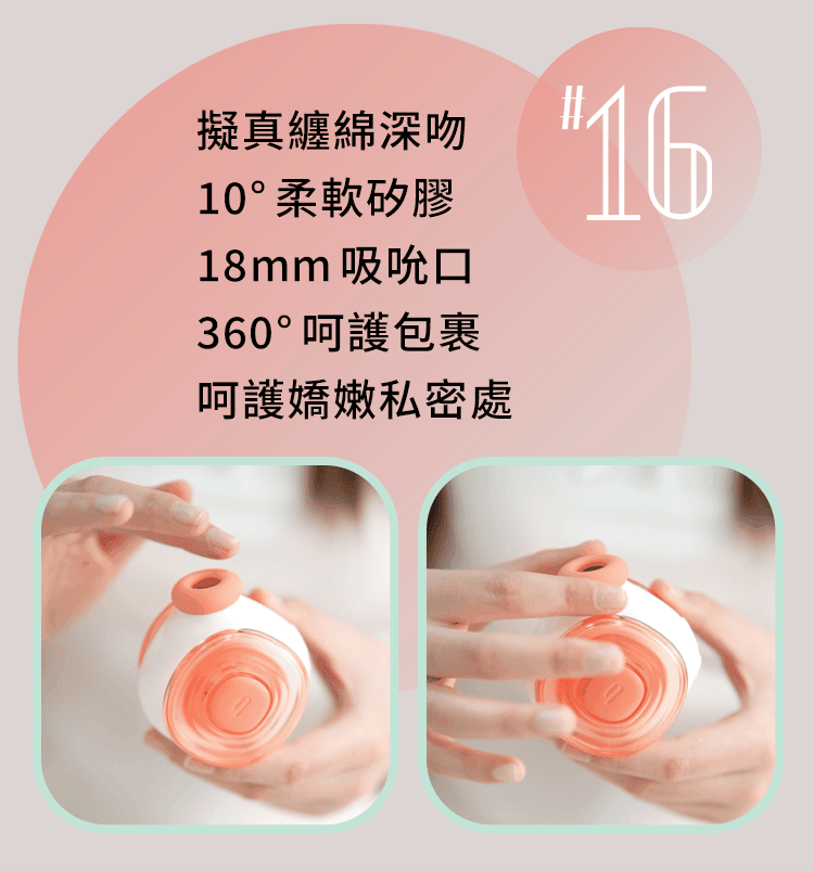 輕喃 qingnan,輕喃,qingnan,16號智能腿部壓力感應按摩器,吸吮器,震動按摩器,情趣用品,情趣玩具