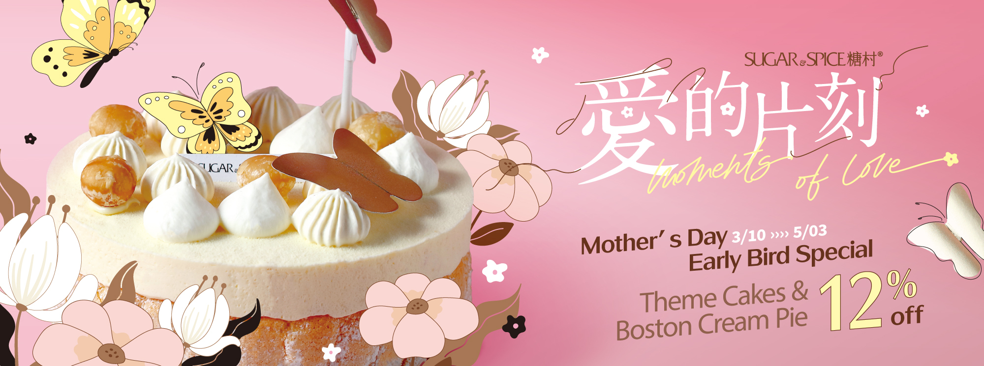 Mother's Day cake 12% off