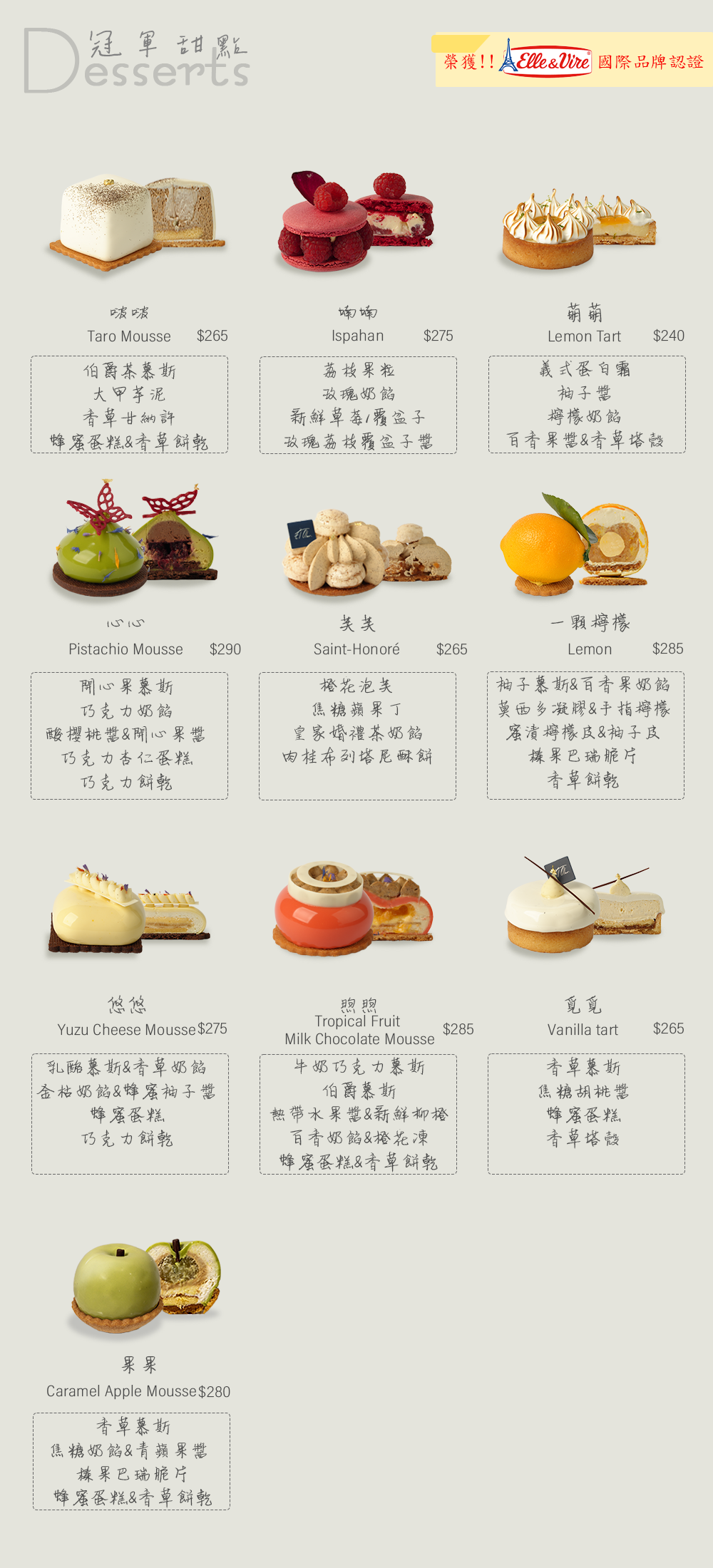 2026 台南北區甜點推薦｜El.Olor 法式甜點 文成門市限定