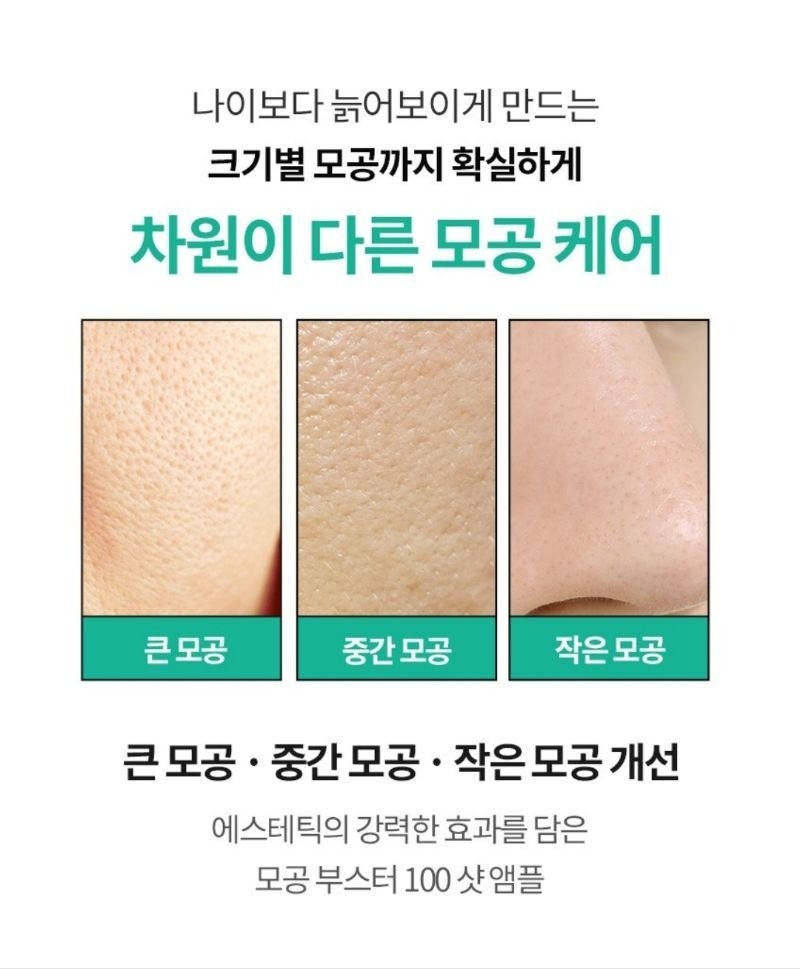 韓國  Hanskin 魔法緊緻微針安瓶 100針 50ml T81（2-3星期寄出）