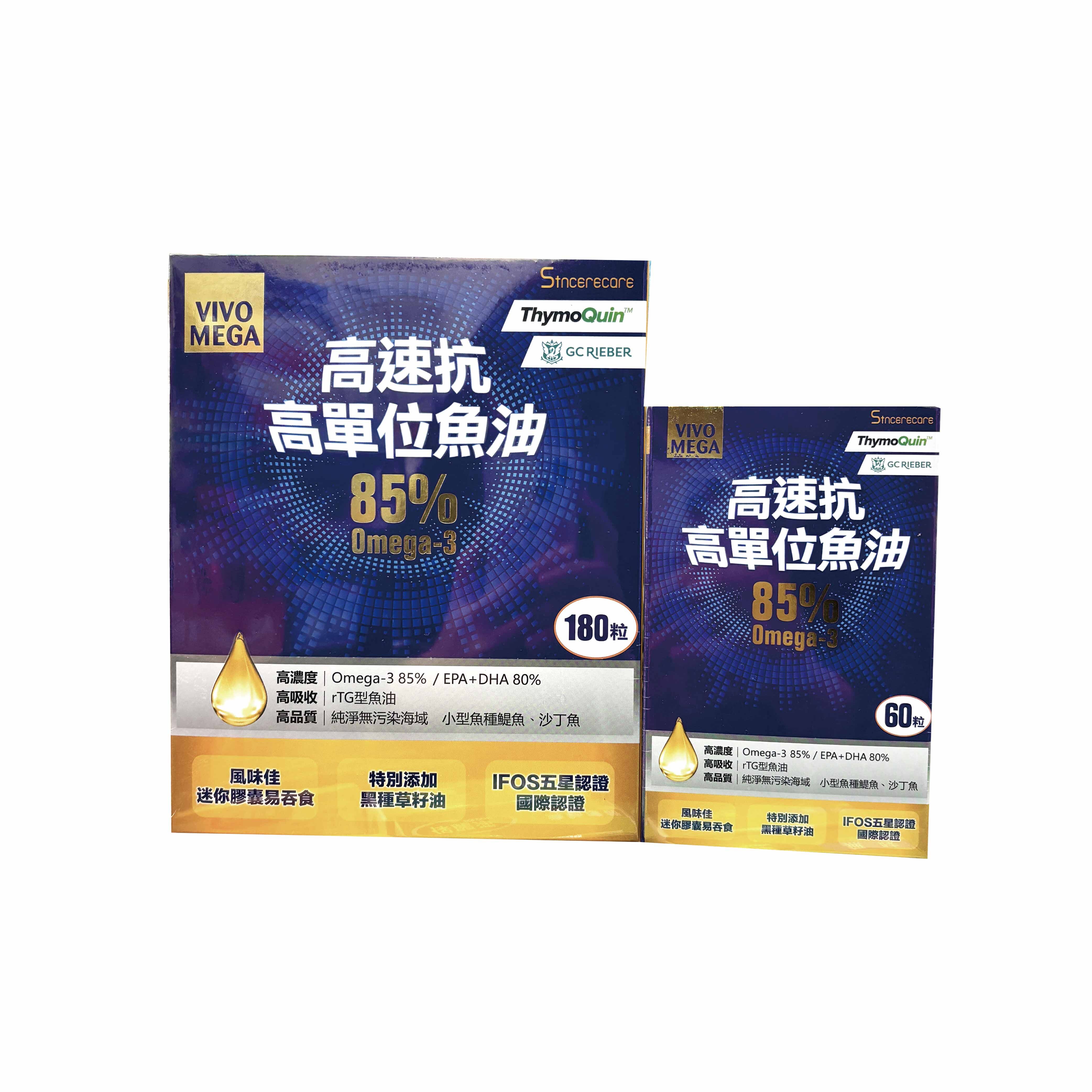 橙心 高速抗高單位魚油膠囊 小盒60粒/大盒180粒