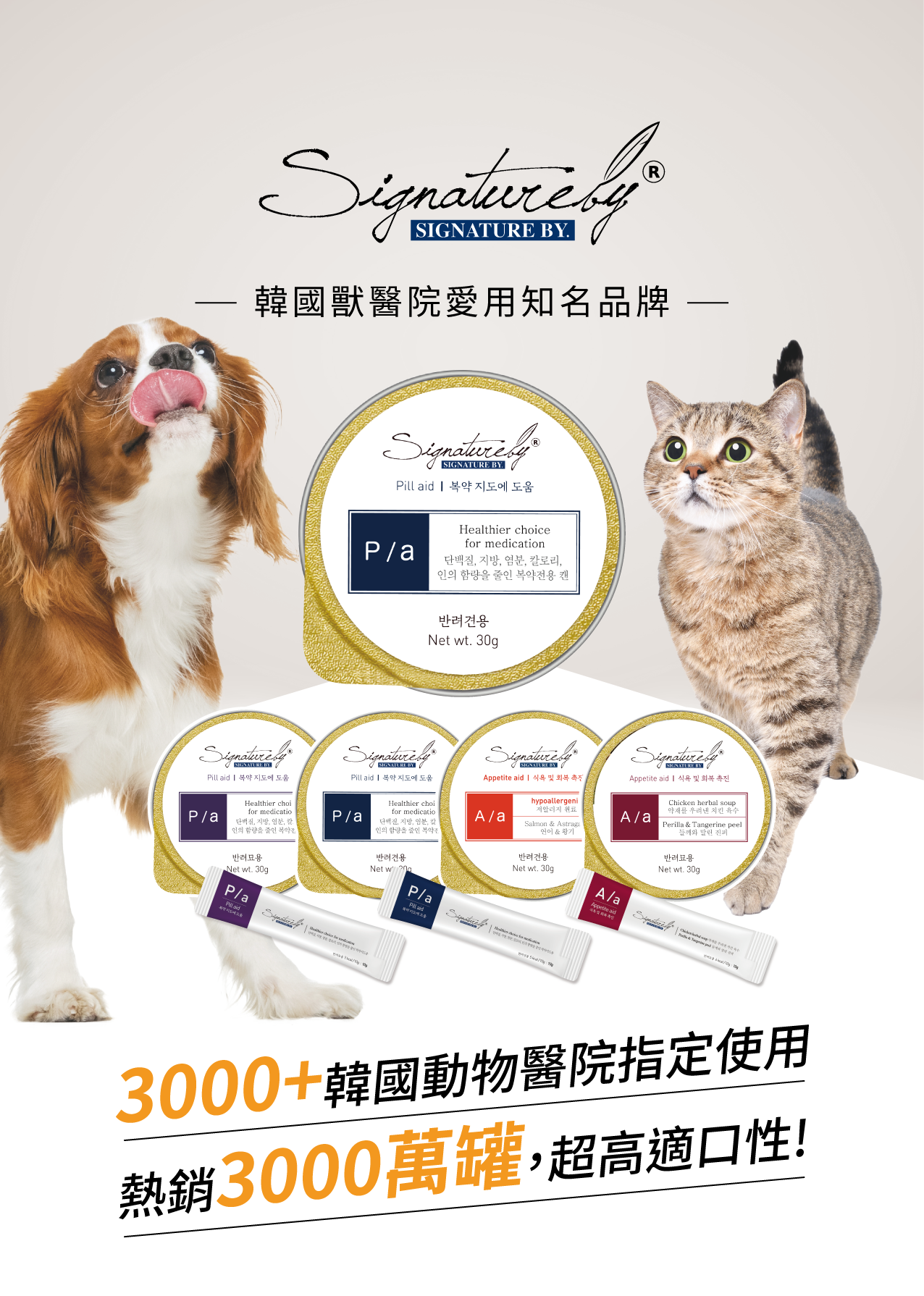 signatureby 餵藥輔助罐頭