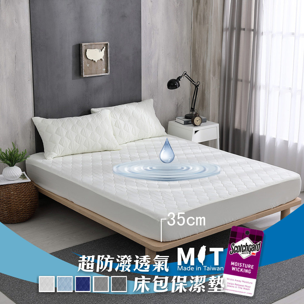 防潑水馬卡龍鋪棉床包式保潔墊