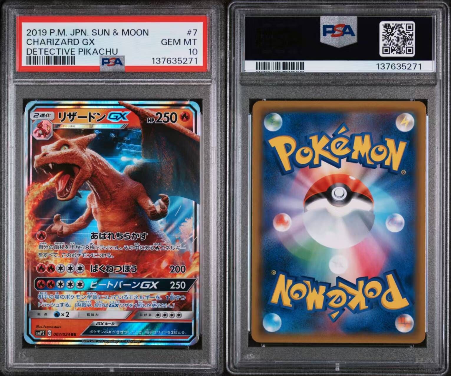 現貨- 【PSA10】日版真人版電影噴火龍卡