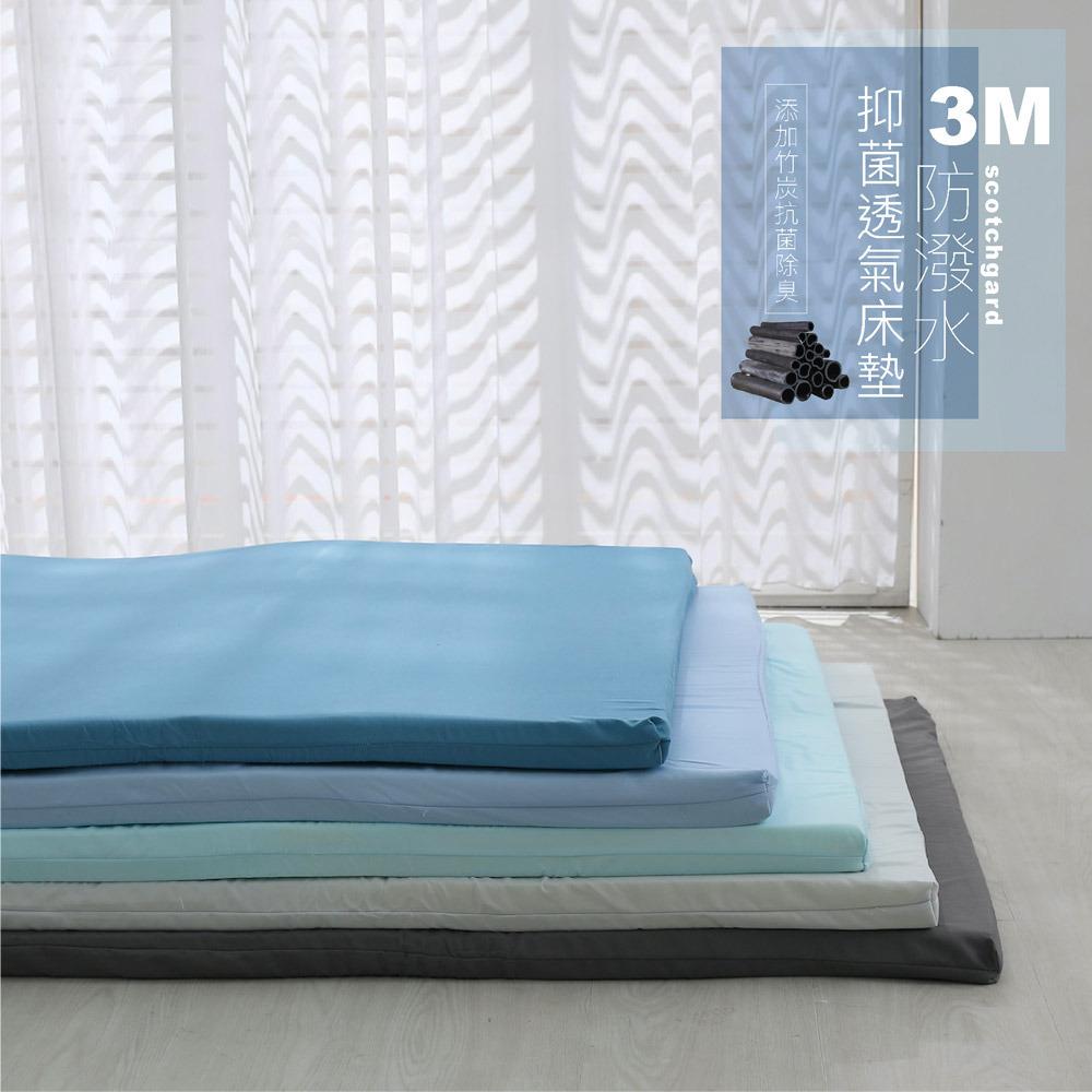 3M防潑水記憶床墊 5cm